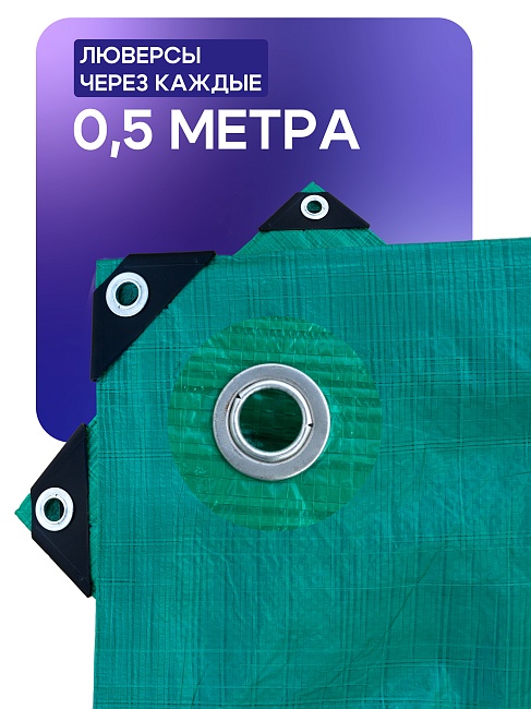 Тент укрывной OXISS 120 г/м2, 10х12 м — изображение 3