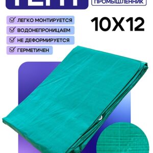 Тент укрывной OXISS 120 г/м2, 10х12 м