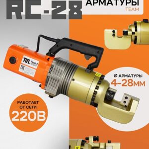 Мобильные электрические станки для резки арматуры