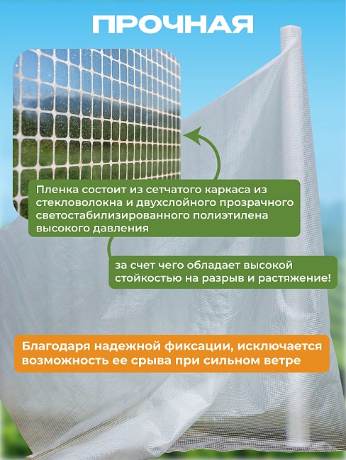 Армированная пленка 120 г/м2, 2х25м — изображение 4