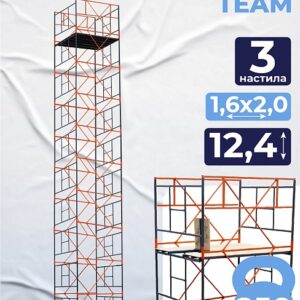 Вышка-тура TeaM ВСП 1.6х2.0, 12.4 м
