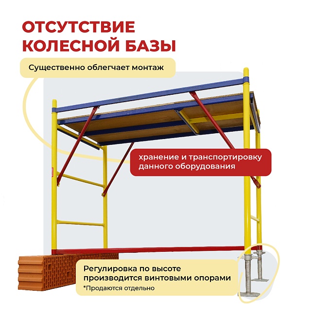 Вышка-тура ВСЭ 0,7Х1,6, 2,4 м ver. 2.0 — изображение 10