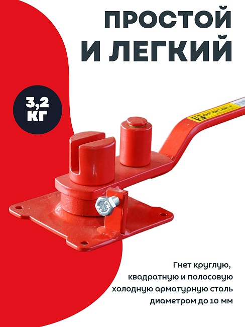 Ручной станок для гибки арматуры Afacan 10E — изображение 3