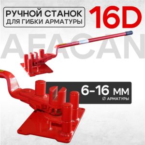Ручные станки для гибки арматуры