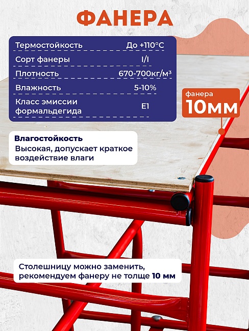 Столик малярный складной трёхуровневый H100 — изображение 6
