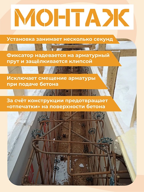 Фиксатор арматуры звездочка 30 упаковка 1000 шт. — изображение 6
