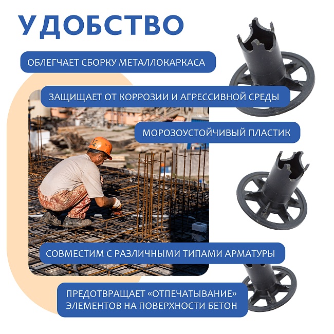 Фиксатор арматуры стульчик под сыпучий грунт ФС 50 250 шт. — изображение 6