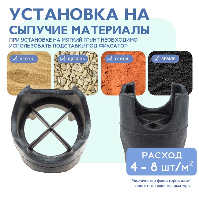 Фиксатор арматуры стойка универсальная 10/15/20/25 упаковка1000 шт. — изображение 8