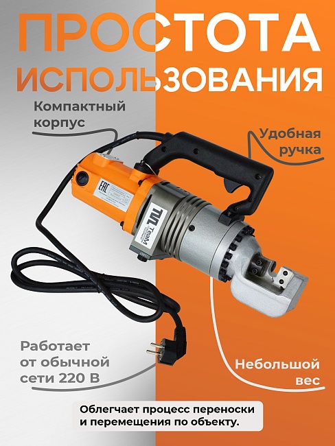 Станок для резки арматуры электрический мобильный TeaM RC-16 — изображение 2