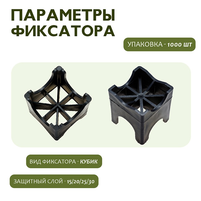 Фиксатор арматуры опора 15/20/25/30 упаковка 1000 шт. — изображение 2
