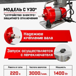 Глубинный вибратор для бетона TeaM ЭП-1400, вал 4,5 м., наконечник 51 мм (комплект)