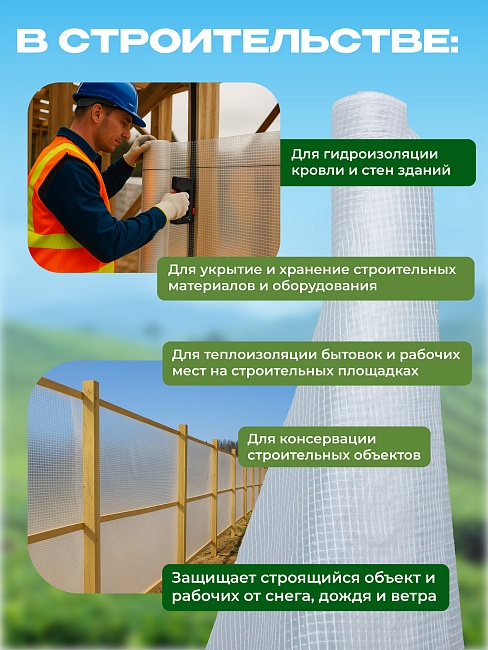 Армированная пленка 120 г/м2, 2х25м — изображение 6