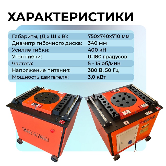 Станок для гибки арматуры TeaM GW40 автомат — изображение 3