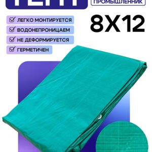 Тент укрывной OXISS 120 г/м2, 8х12 м