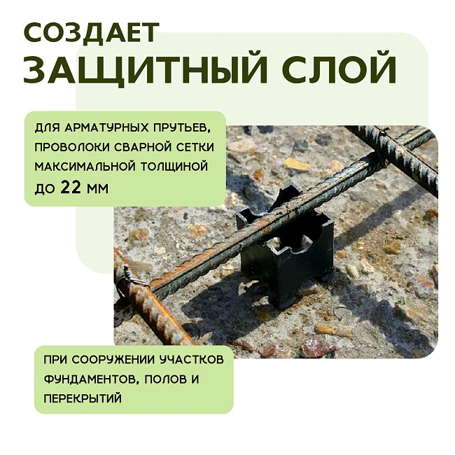 Фиксатор арматуры опора 15/20/25/30 упаковка 1000 шт. — изображение 6
