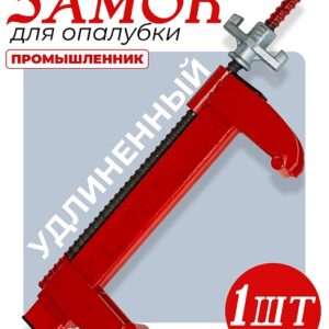Замок для опалубки удлиненный винтовой