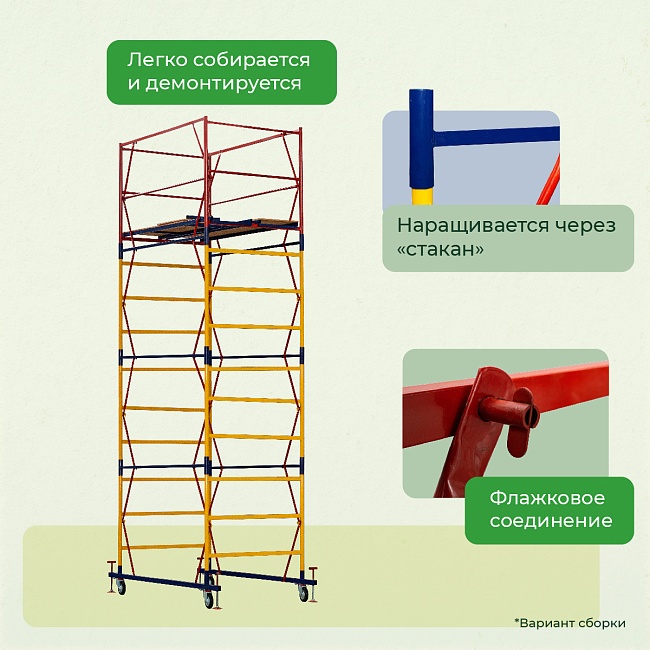 Вышка-тура ВСП 1.2х2.0, 5.2 м ver. 2.0 — изображение 10