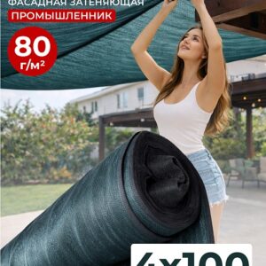 Сетка затеняющая зеленая 70% 4х100 м