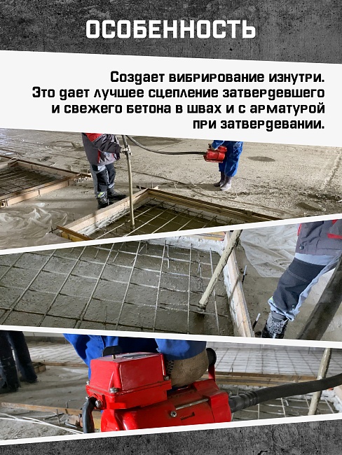 Глубинный вибратор для бетона TeaM ЭП-2200 — изображение 7