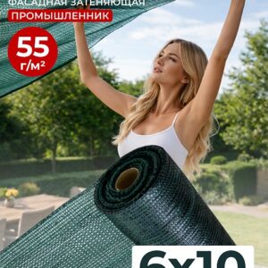 Сетка затеняющая зеленая 50% 6х10 м
