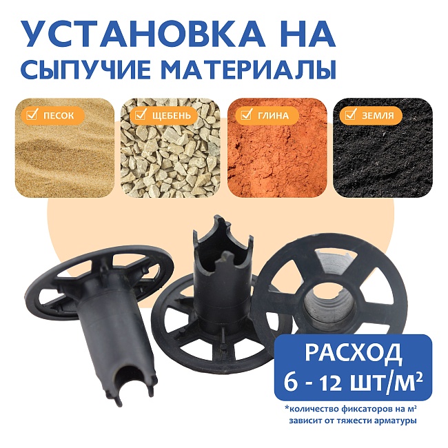 Фиксатор арматуры стульчик под сыпучий грунт ФС 50 250 шт. — изображение 8