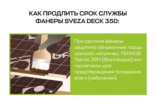 Фанера ламинированная Свеза ДЭК 2440х1220х18мм, береза, сорт 1/1 — изображение 4