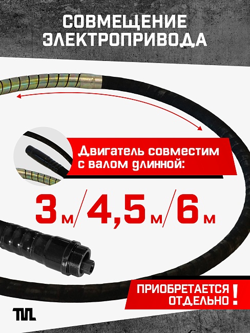 Глубинный вибратор для бетона TeaM ЭП-2200 — изображение 3