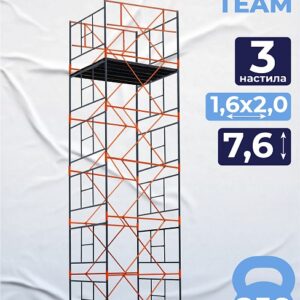 Вышка-тура TeaM ВСП 1.6х2.0, 7.6 м