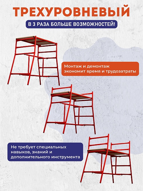 Столик малярный складной трёхуровневый H100 — изображение 7