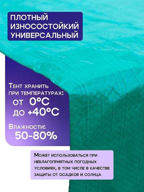 Тент укрывной OXISS 120 г/м2, 10х12 м — изображение 2