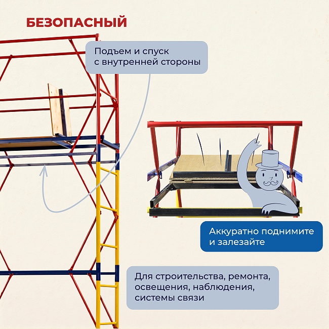Вышка-тура ВСП 0.7х1.6, 7.6 м ver. 2.0 — изображение 6