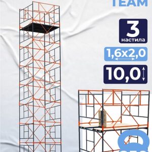 Вышка-тура TeaM ВСП 1.6х2.0, 10.0 м