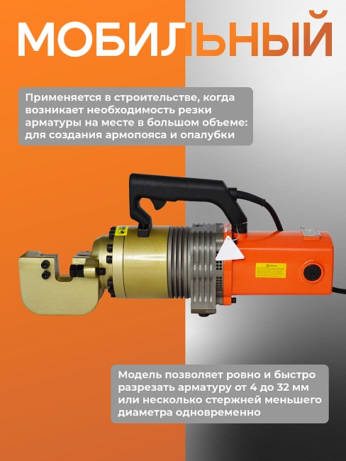 Станок для резки арматуры электрический мобильный TeaM RC-32 — изображение 7