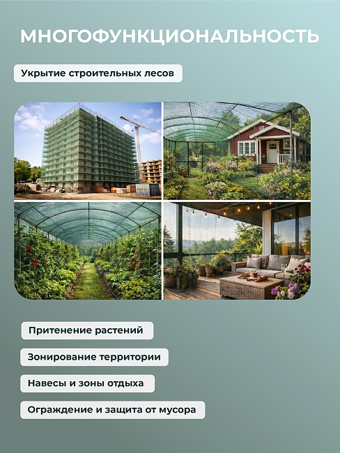 Сетка фасадная затеняющая зеленая 30-35% 3х20 м — изображение 8