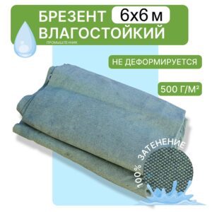 Брезент