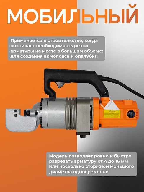 Станок для резки арматуры электрический мобильный TeaM RC-16 — изображение 7