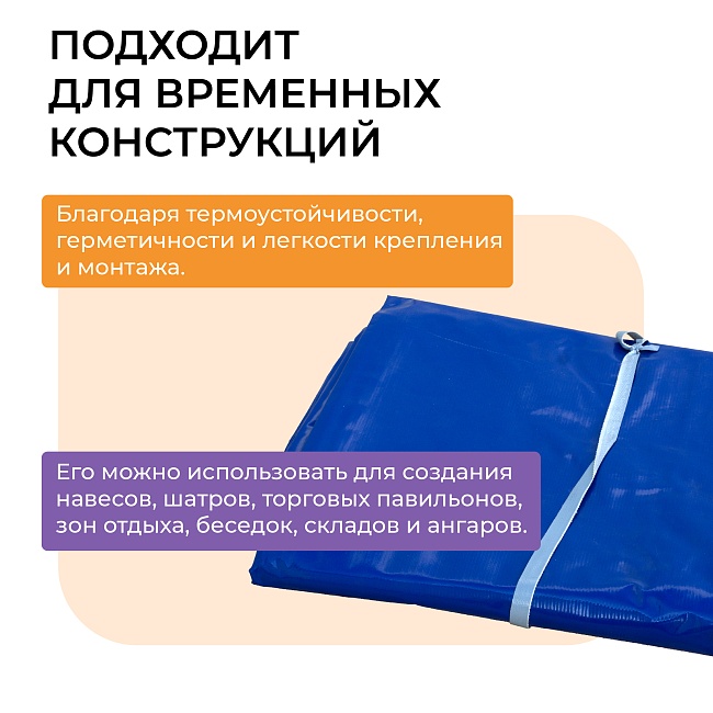 Тент ПВХ 550 г/м2, 3х4 м с люверсами ч/з 0,5 м, синий — изображение 7