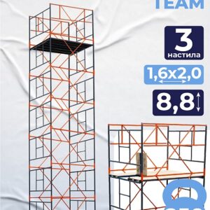 Вышка-тура TeaM ВСП 1.6х2.0, 8.8 м
