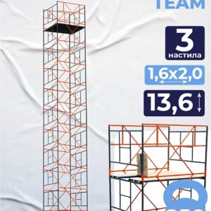 Вышка-тура TeaM ВСП 1.6х2.0, 13.6 м