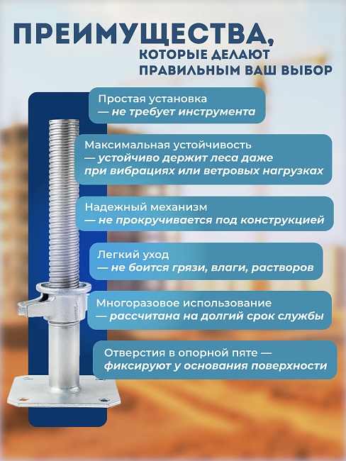 Винтовая опорная пята 0,25 м универсальная — изображение 3