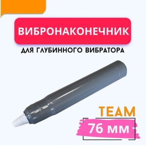 Вибронаконечник TeaM 76 мм для ЭП-1400/2200