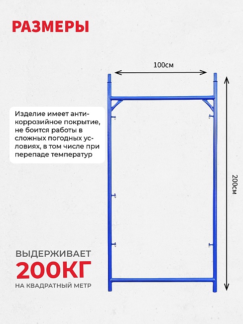 Рама проходная ЛРСП 40 — изображение 2