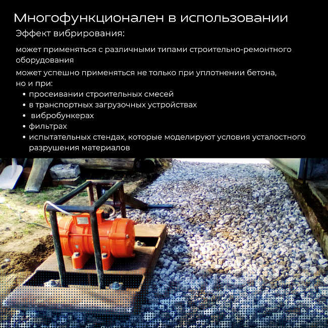 Площадочный вибратор TeaM ЭВ-99 (500Вт/ 42В) — изображение 7