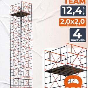 Вышка-тура TeaM ВСП 2.0х2.0, 12.4 м