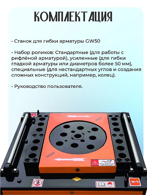 Станок для гибки арматуры TeaM GW 50 автомат — изображение 2