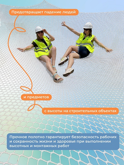 Защитно-улавливающая сетка (ЗУС) защитно-улавливающая сетка 3,5х6 м — изображение 2