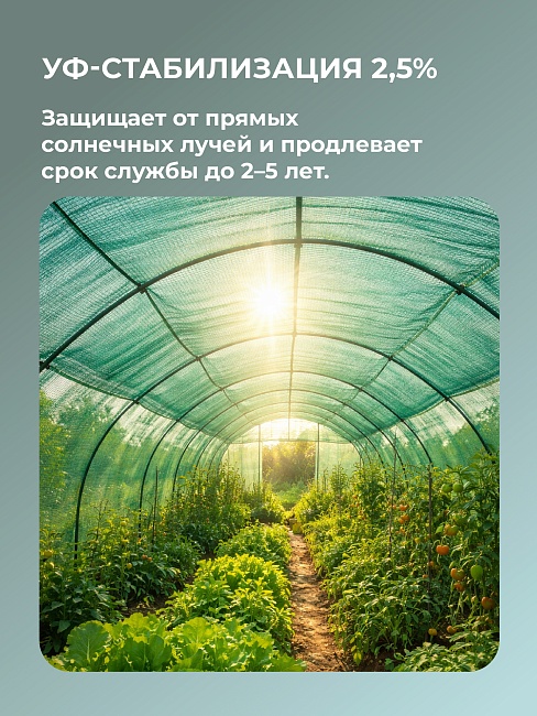 Сетка затеняющая зеленая 50% 3х50 м — изображение 7