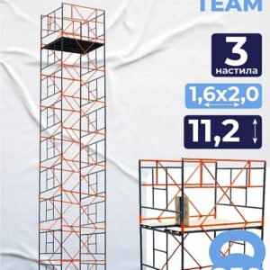 Вышка-тура TeaM ВСП 1.6х2.0, 11.2 м