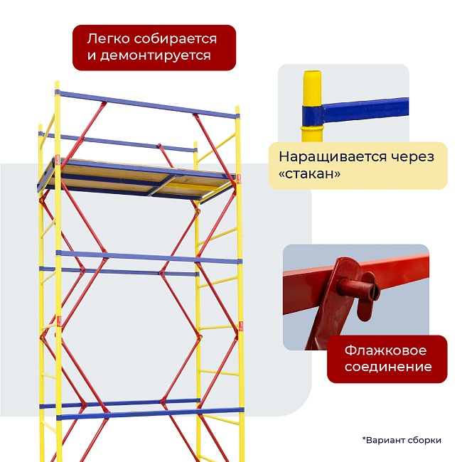 Вышка-тура ВСЭ 0,7Х1,6, 2,4 м ver. 2.0 — изображение 4