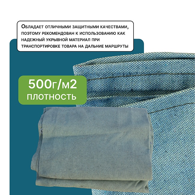 Брезент влагостойкий 500 г/м2, 3х3 м — изображение 5